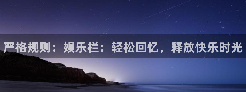 天辰娱乐官网