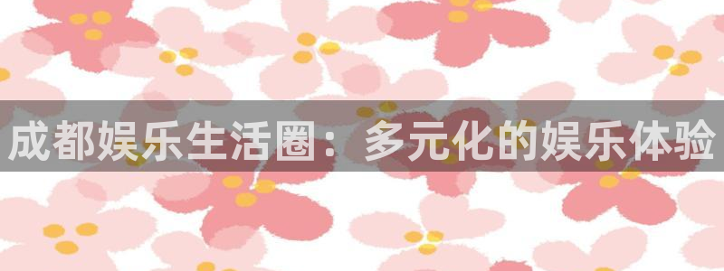 电子游戏天辰娱乐
