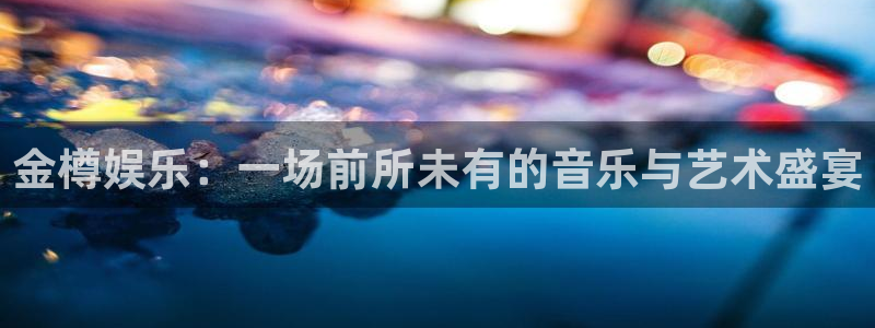 天辰娱乐是大平台吗