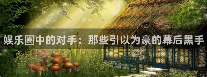 天辰娱乐手机版下载