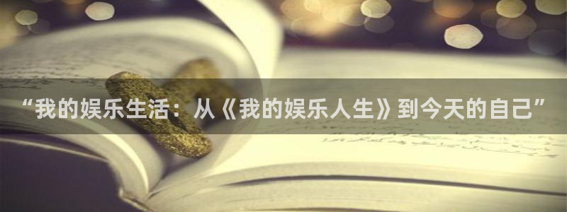 天辰娱乐的平台