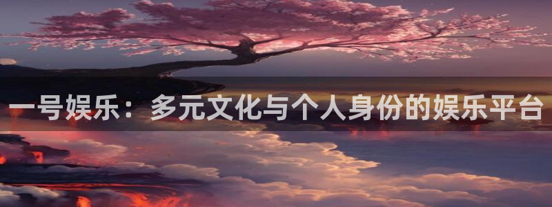 天辰娱乐平台最新版本下载