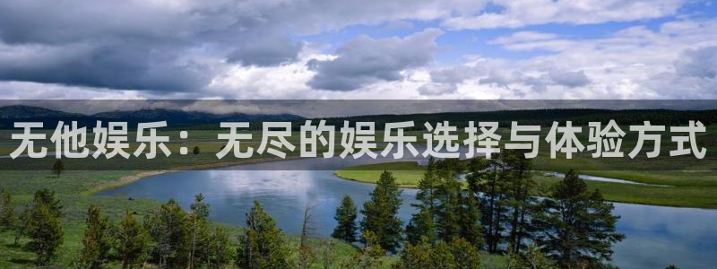 天辰娱乐网站