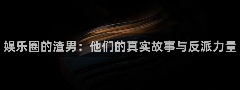 pg天辰娱乐平台下载入口
