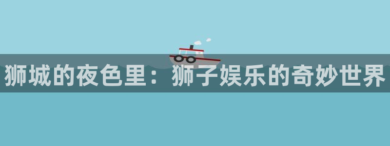 天辰娱乐下载链接
