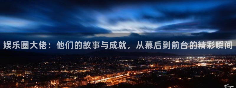 天辰娱乐.ccmpc正版
