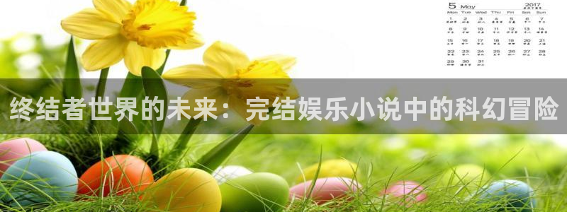 天辰娱乐平台最新版本下载
