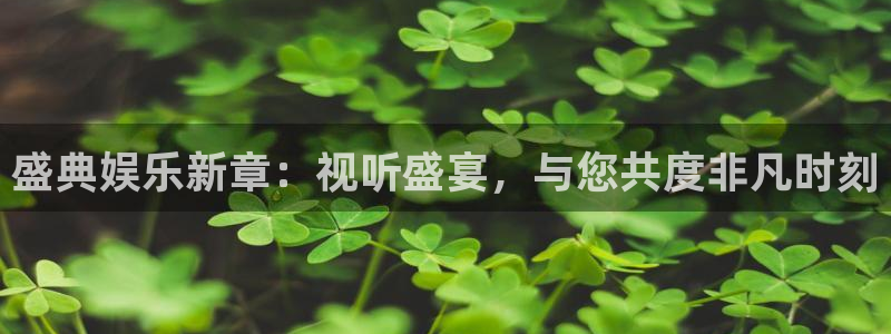 天辰娱乐平台官方网站